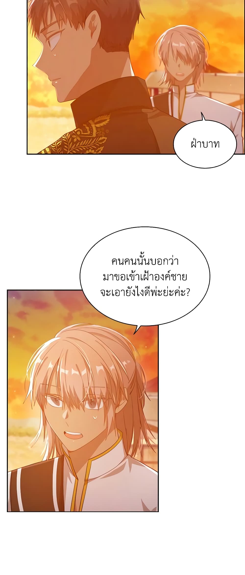 The Meaning of You page 6
