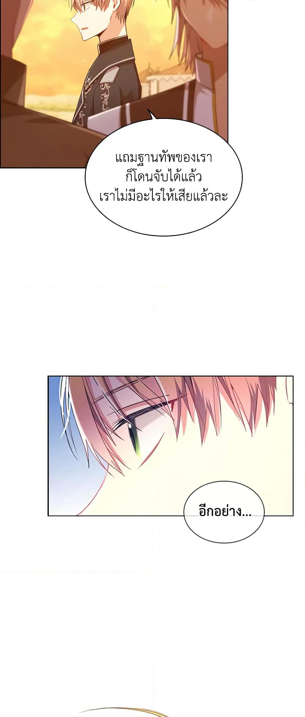 The Meaning of You page 8