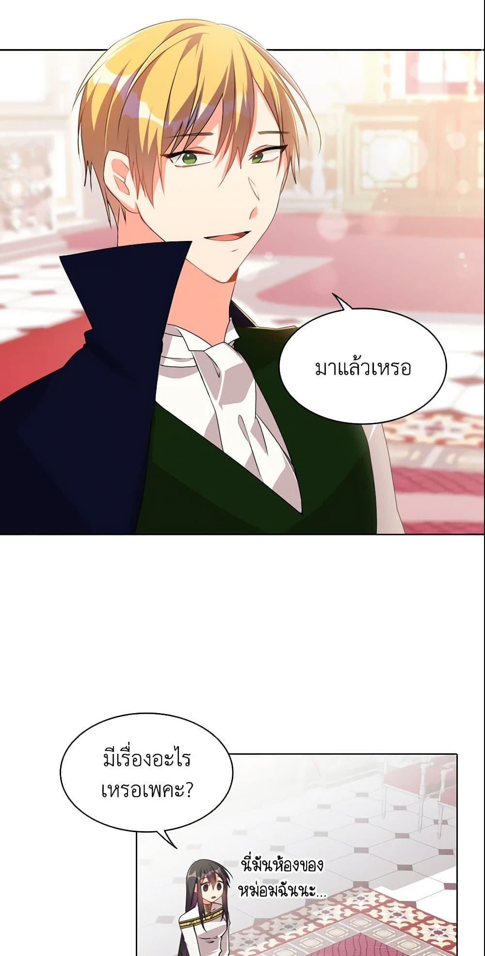 The Meaning of You page 4