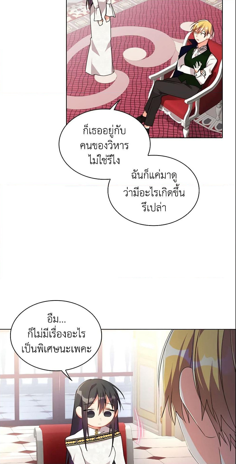 The Meaning of You page 5