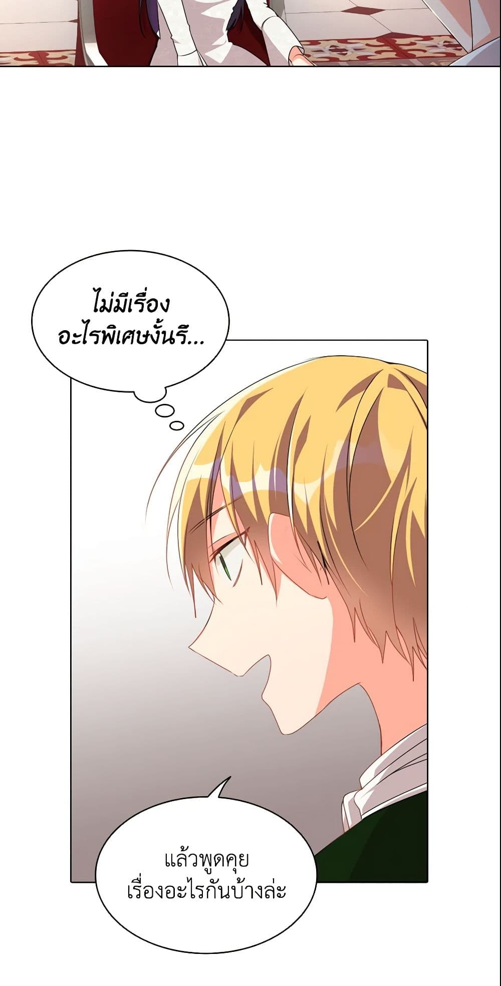 The Meaning of You page 6