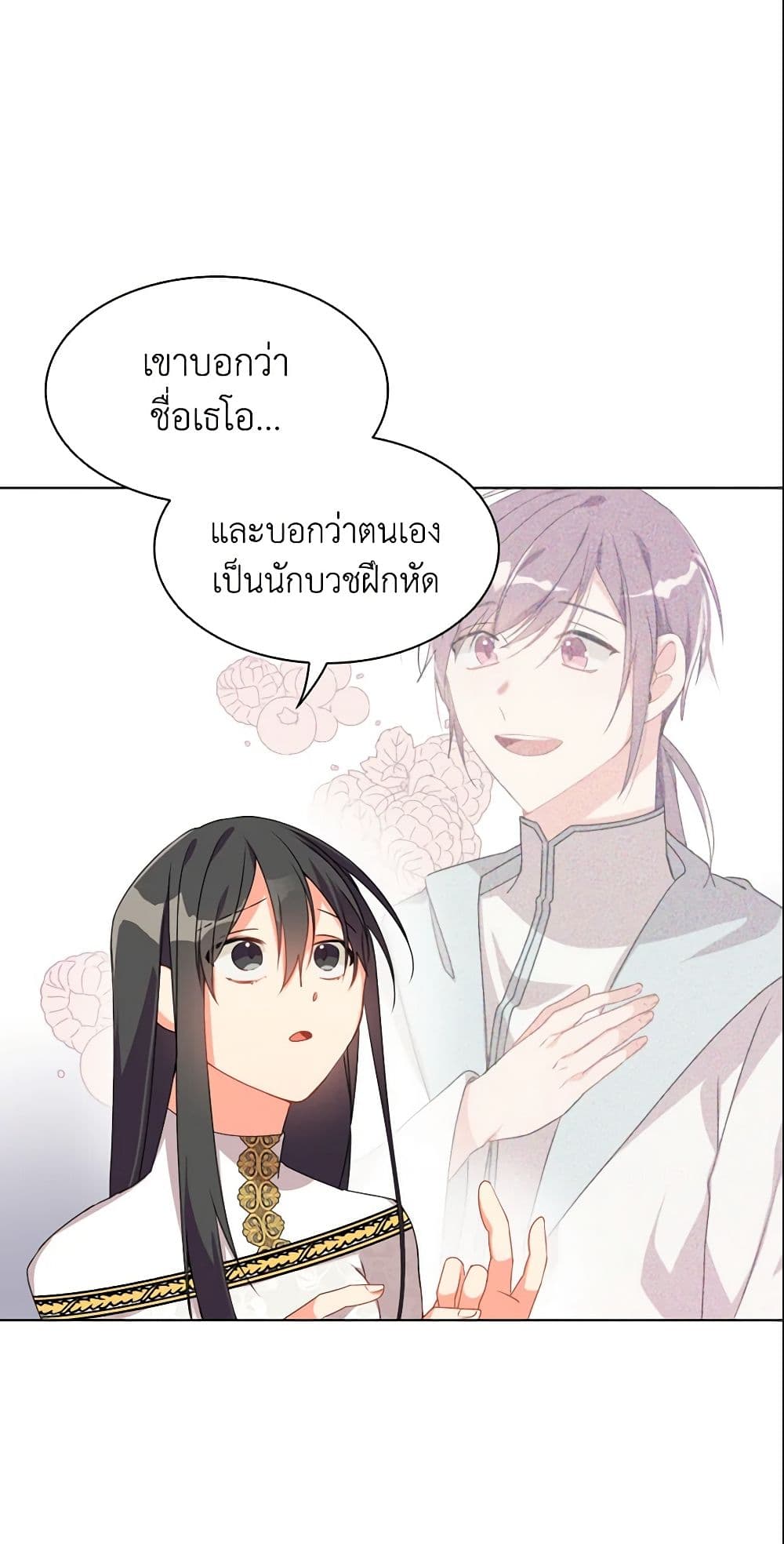 The Meaning of You page 7
