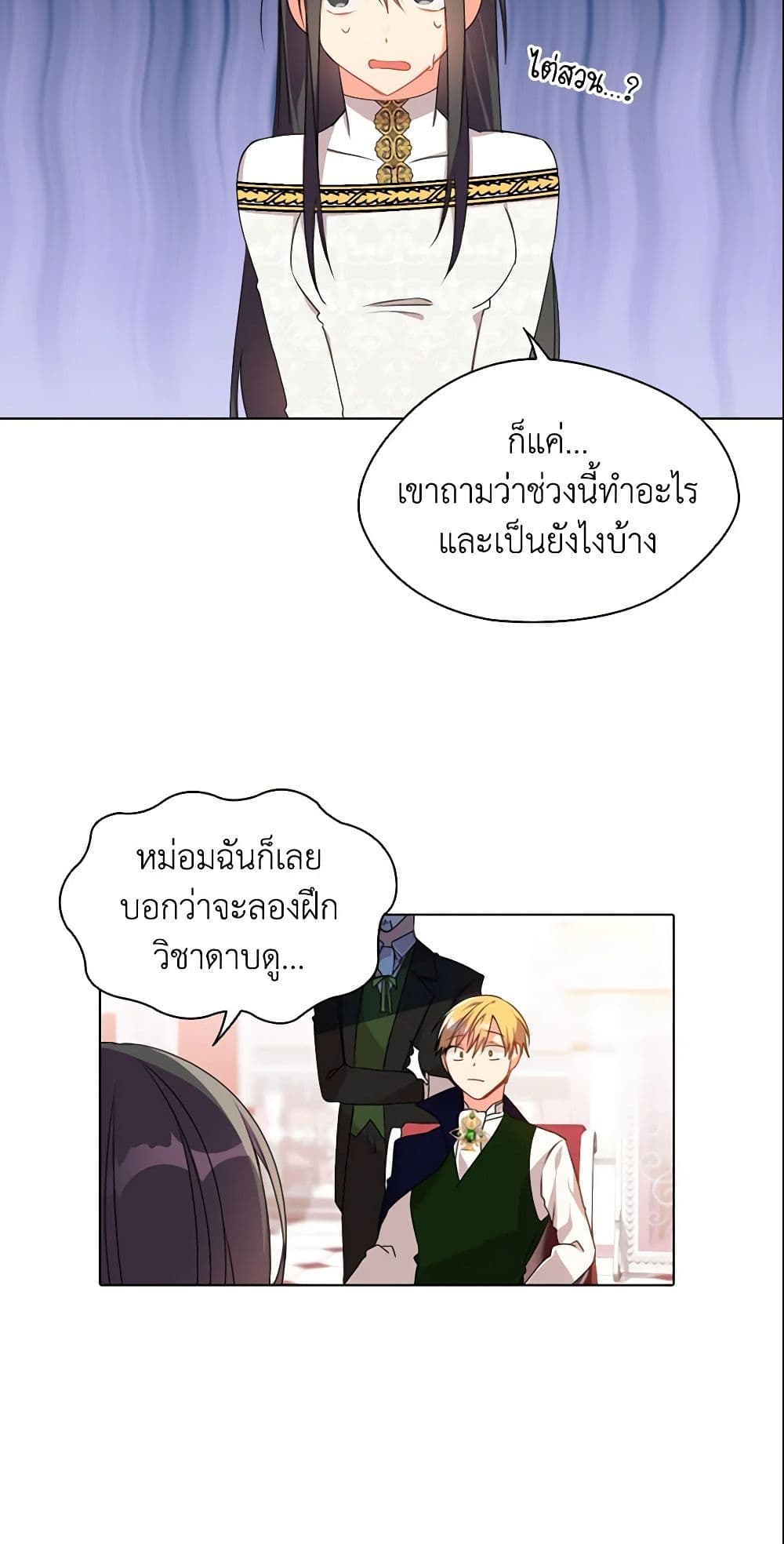The Meaning of You page 9