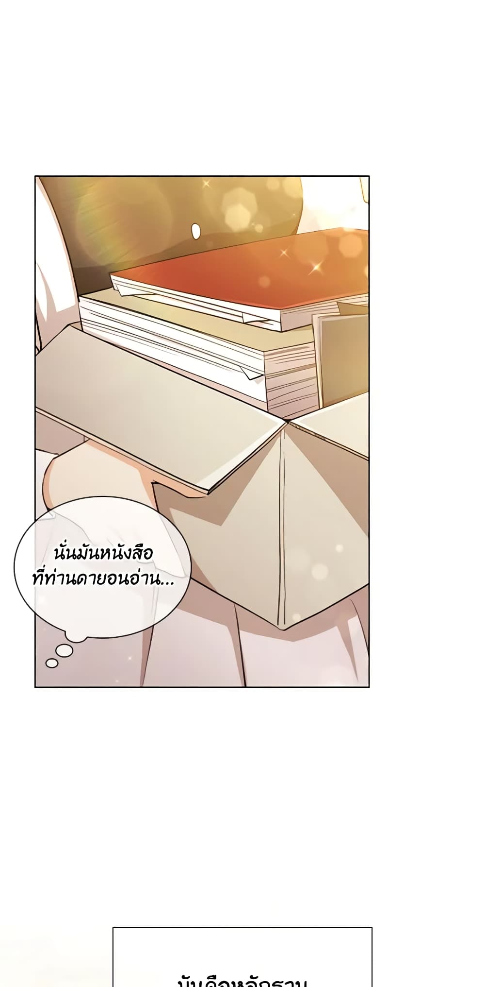The Meaning of You page 3