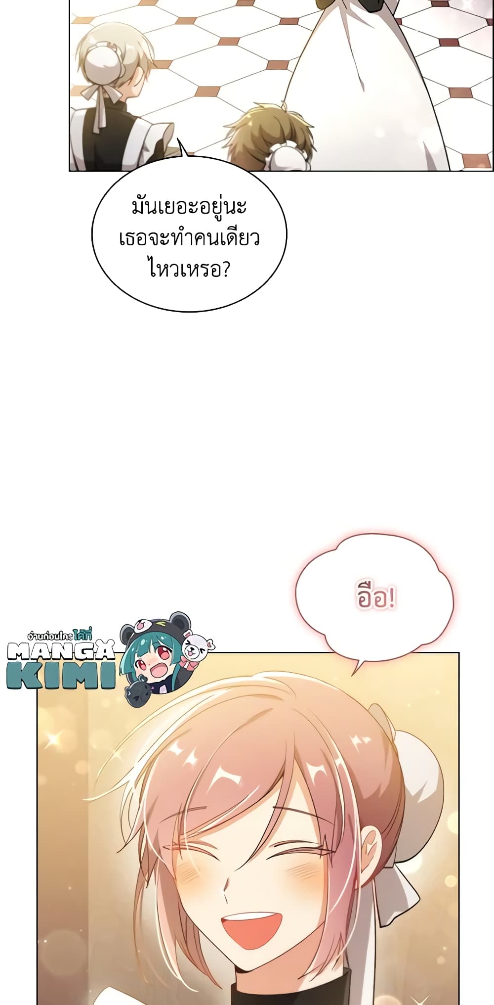 The Meaning of You page 6