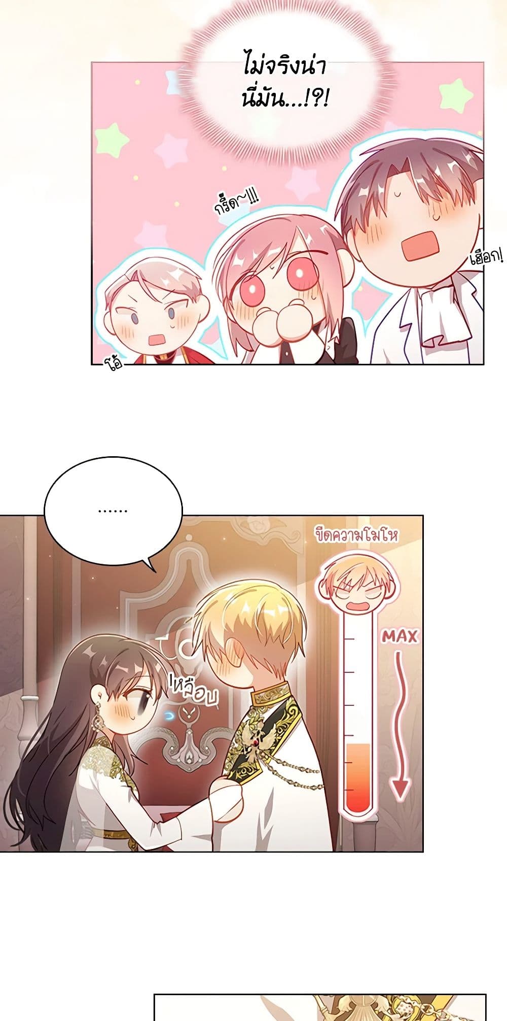 The Meaning of You page 3