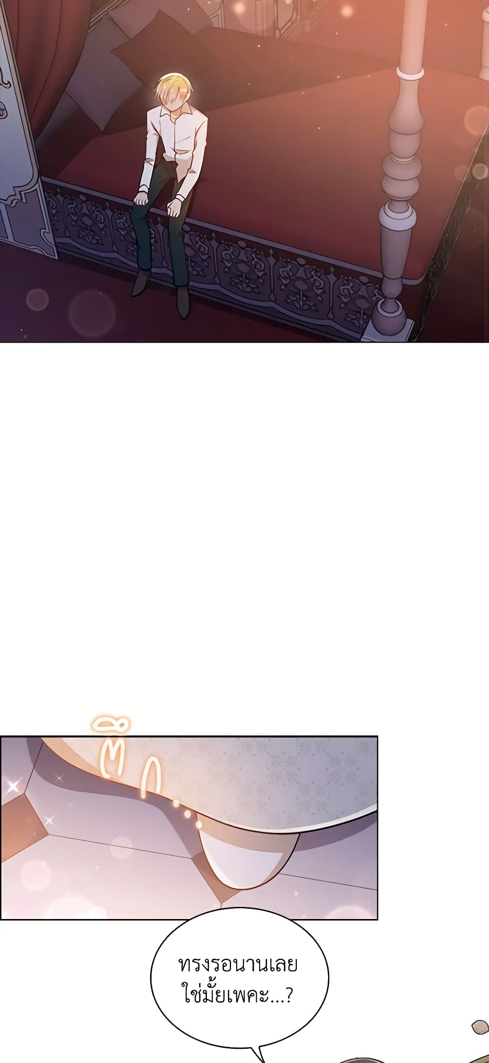 The Meaning of You page 3