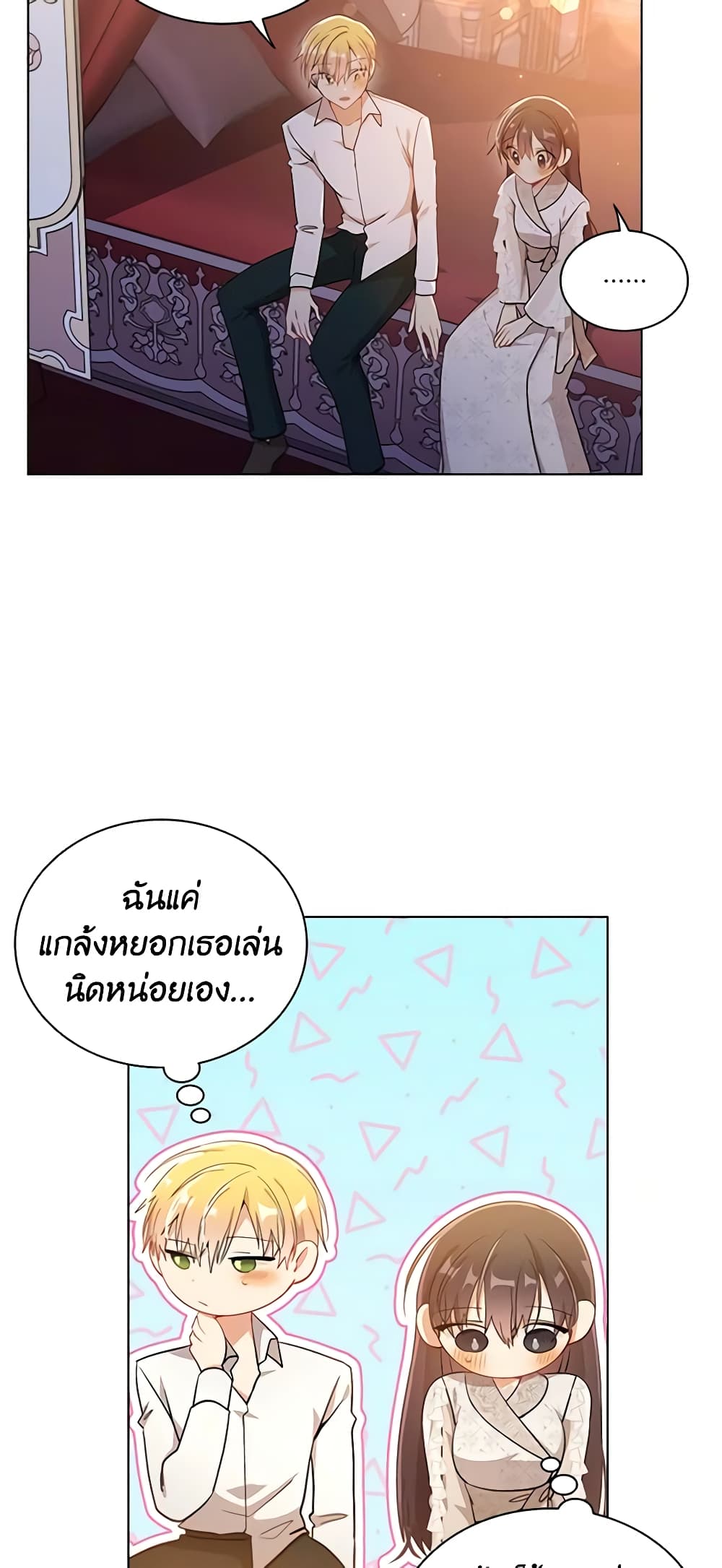The Meaning of You page 5