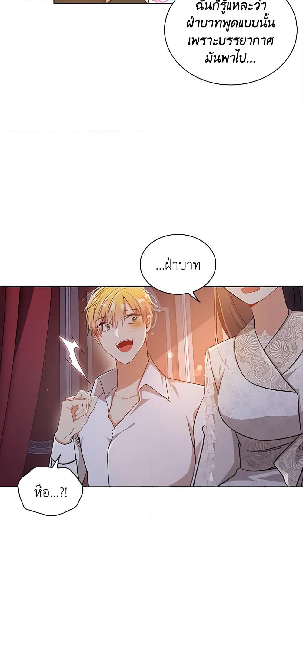 The Meaning of You page 6