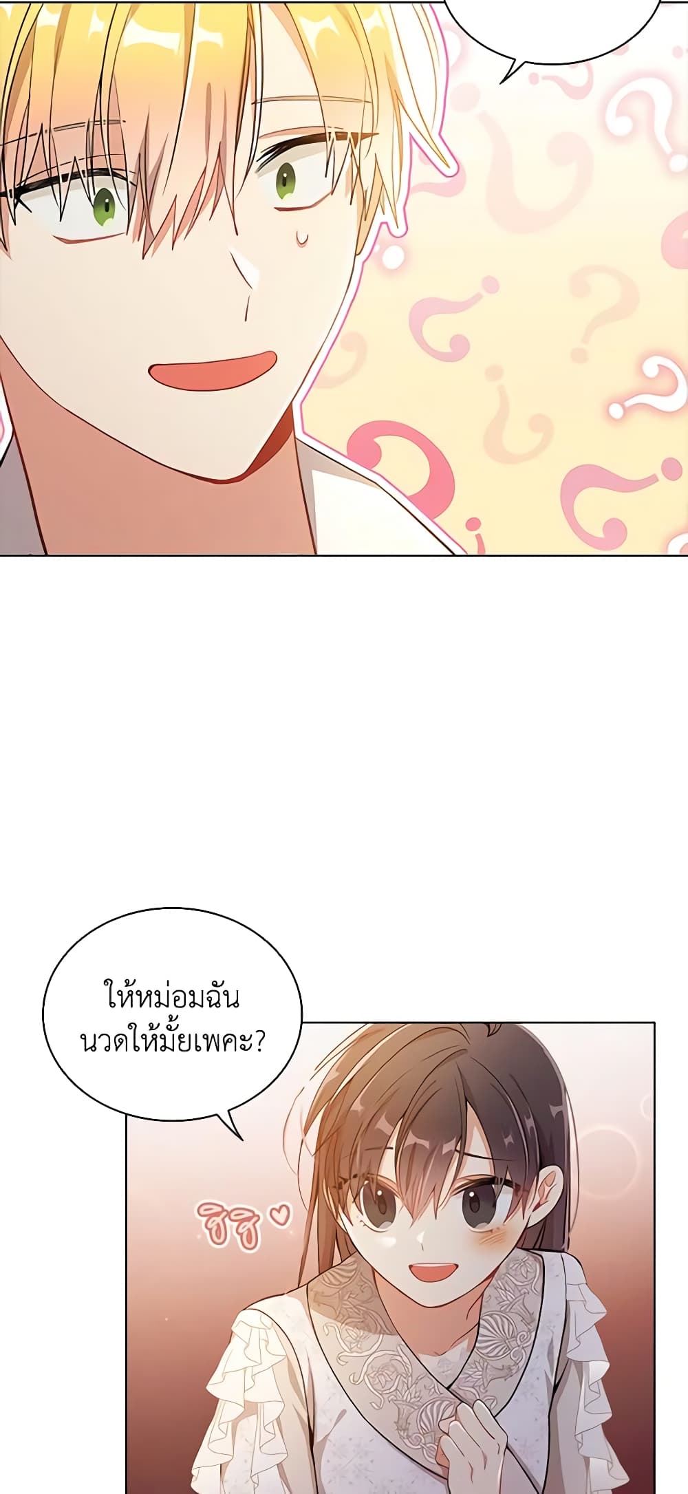 The Meaning of You page 8