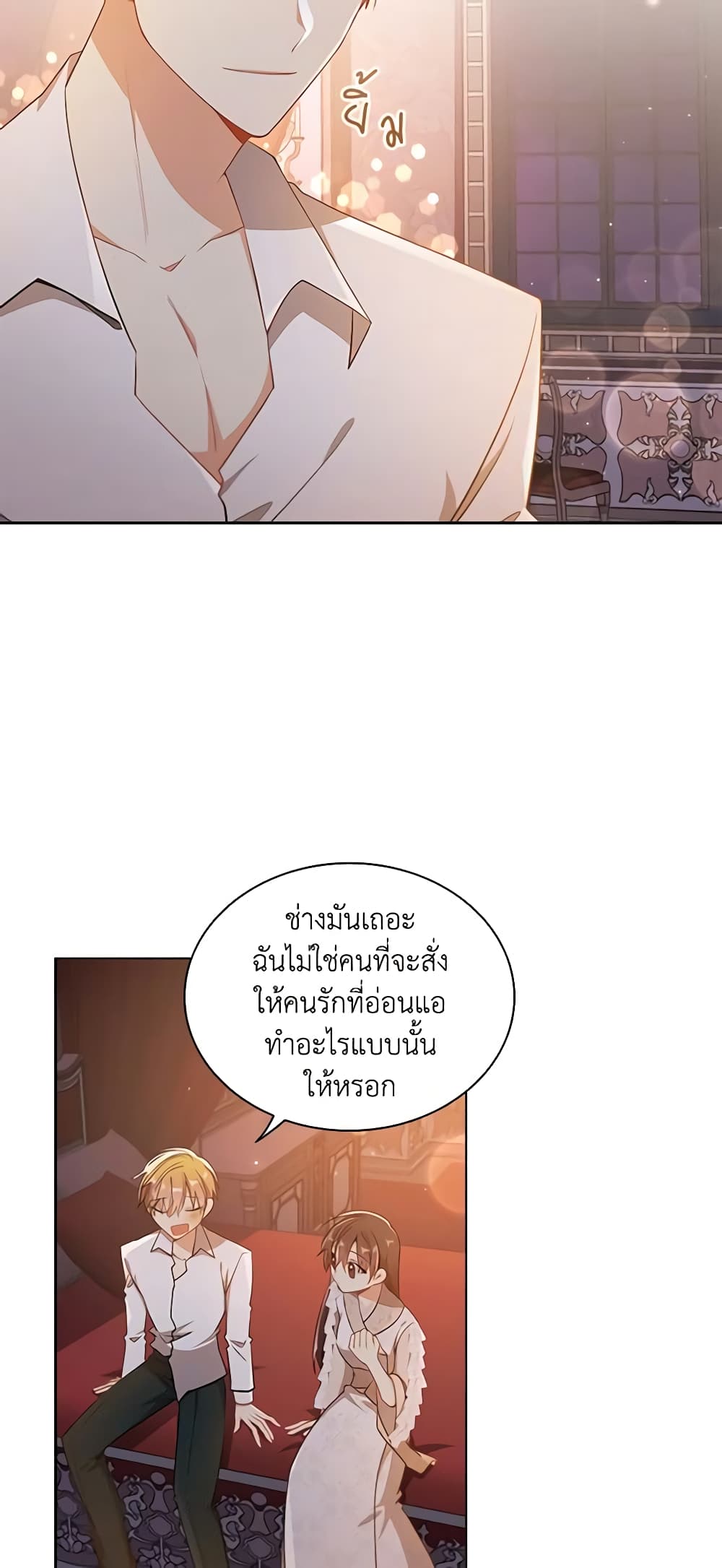 The Meaning of You page 10