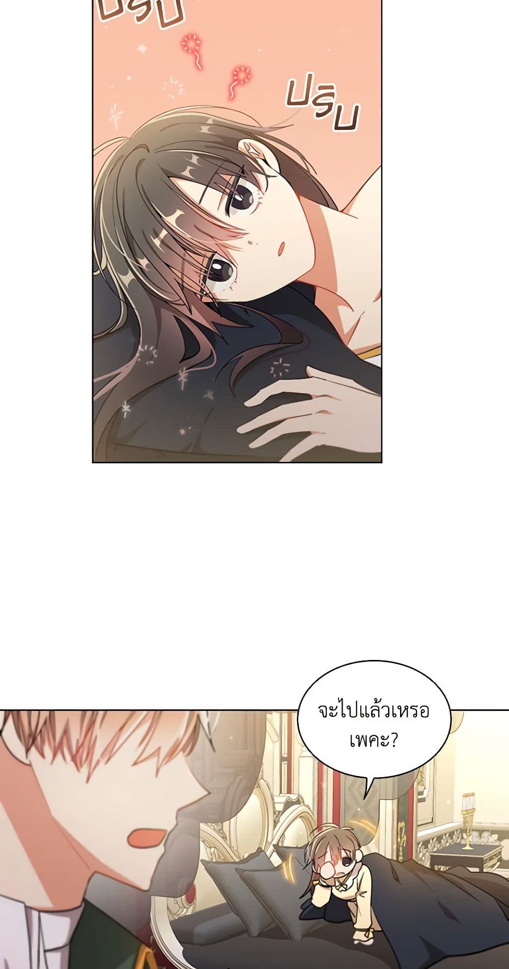 The Meaning of You page 3