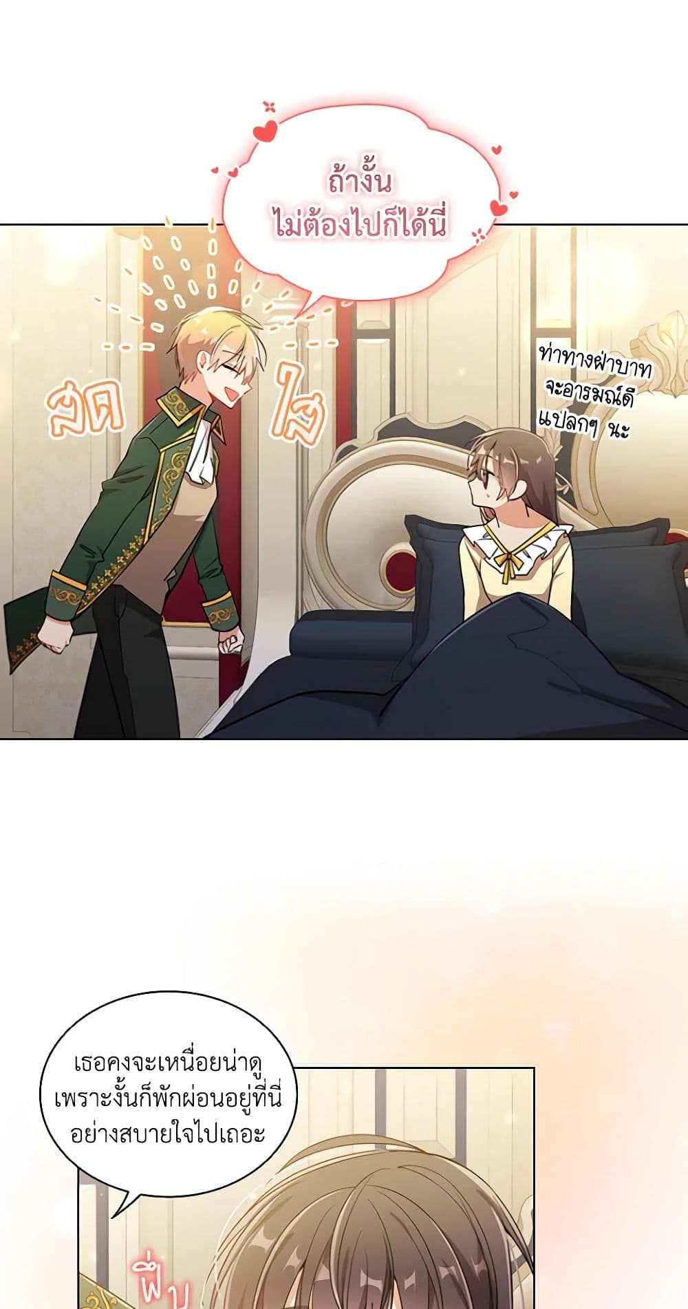 The Meaning of You page 6