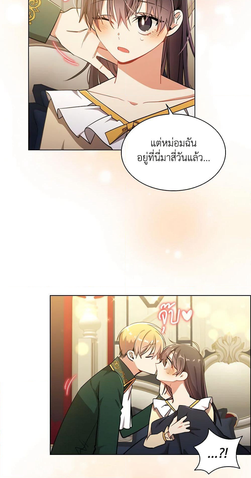 The Meaning of You page 7
