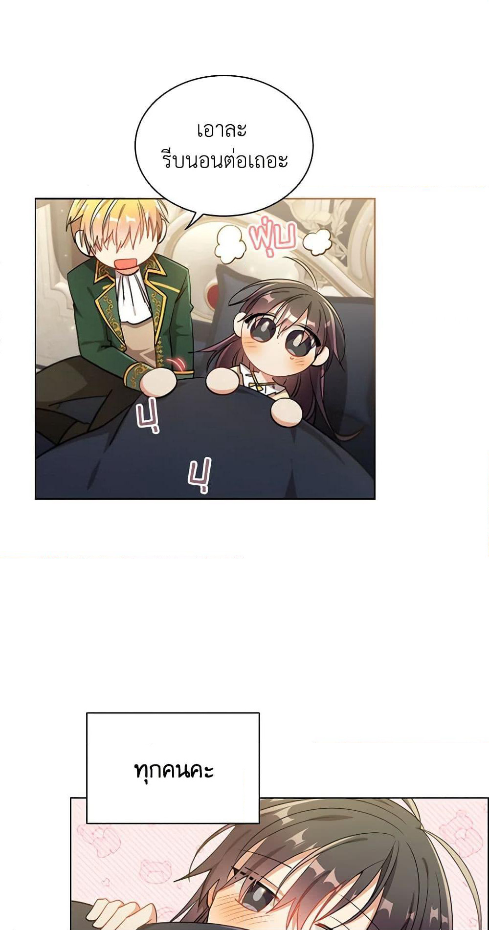 The Meaning of You page 10