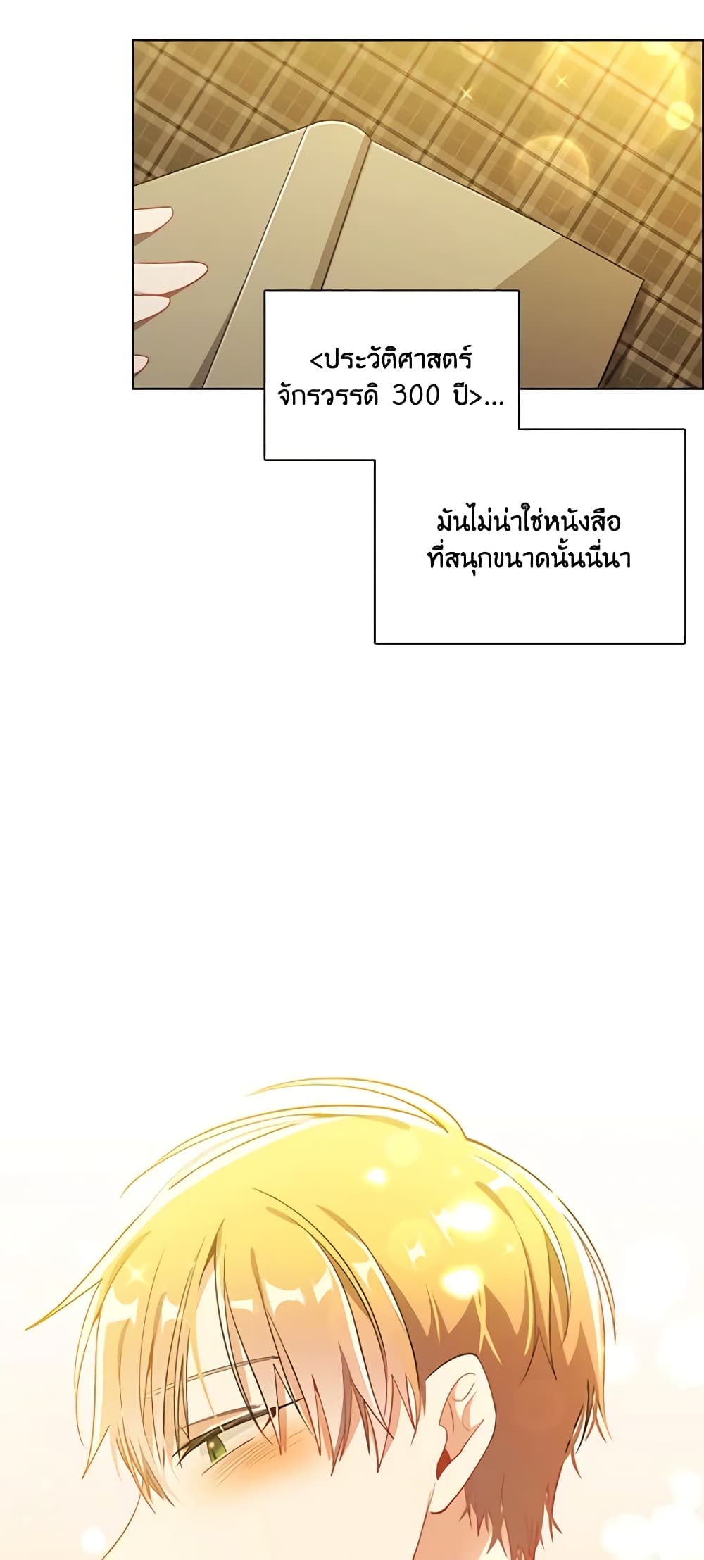 The Meaning of You page 6