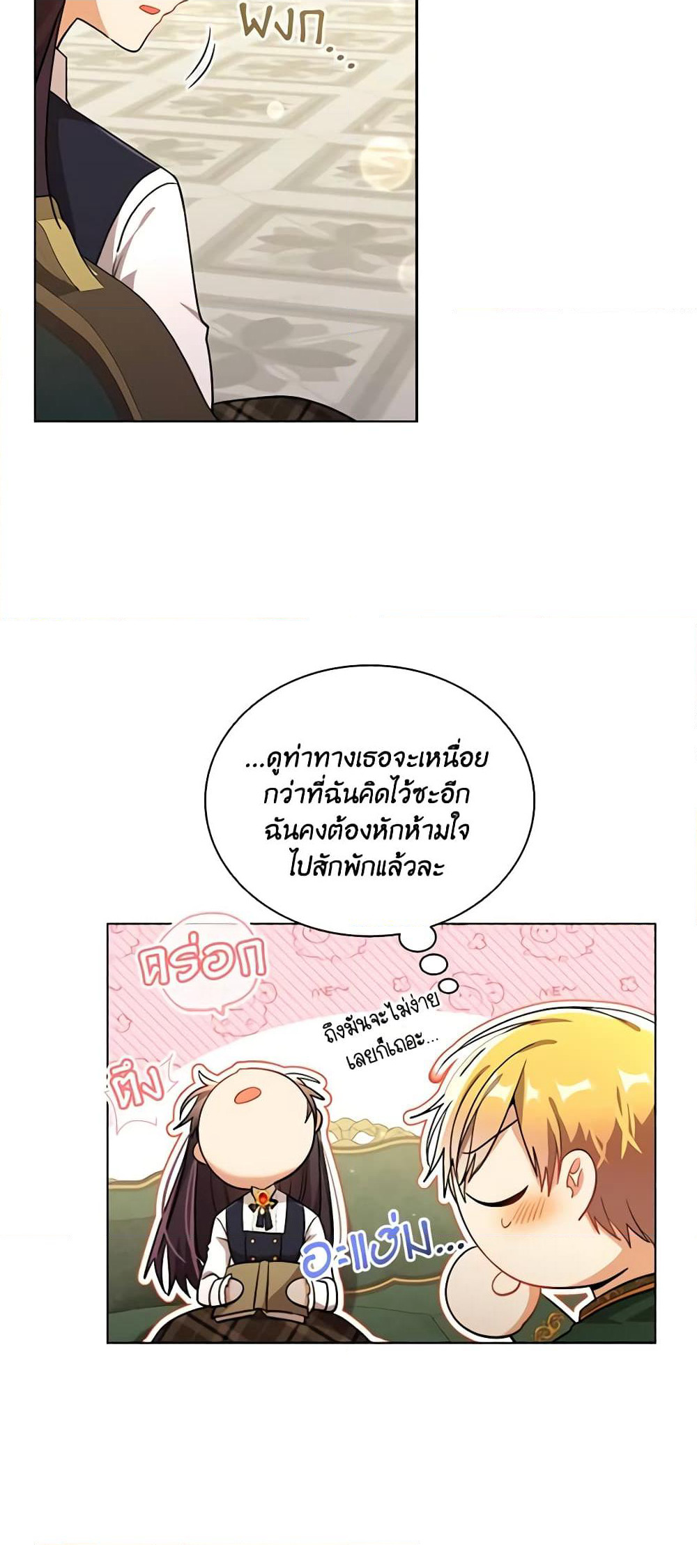 The Meaning of You page 8