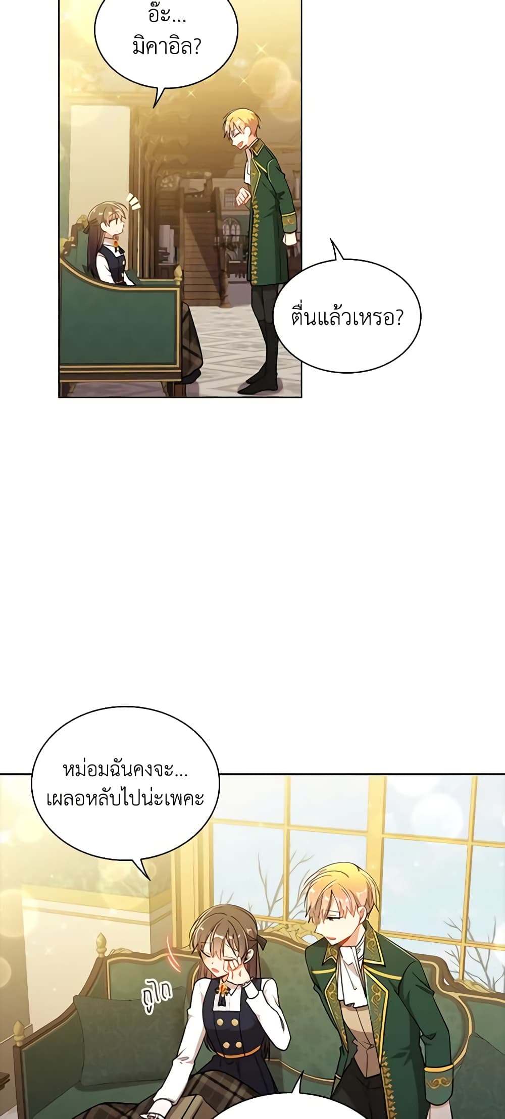 The Meaning of You page 10