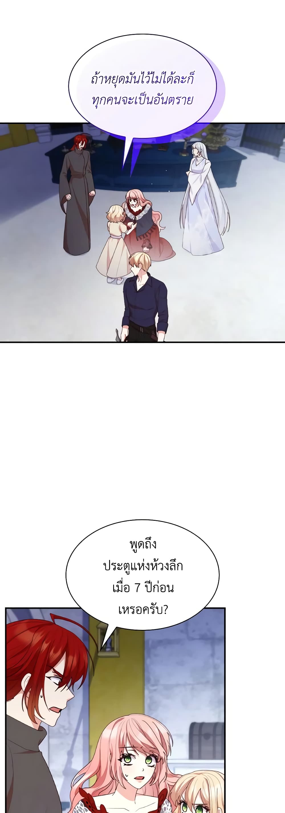 The Meaning of You page 3