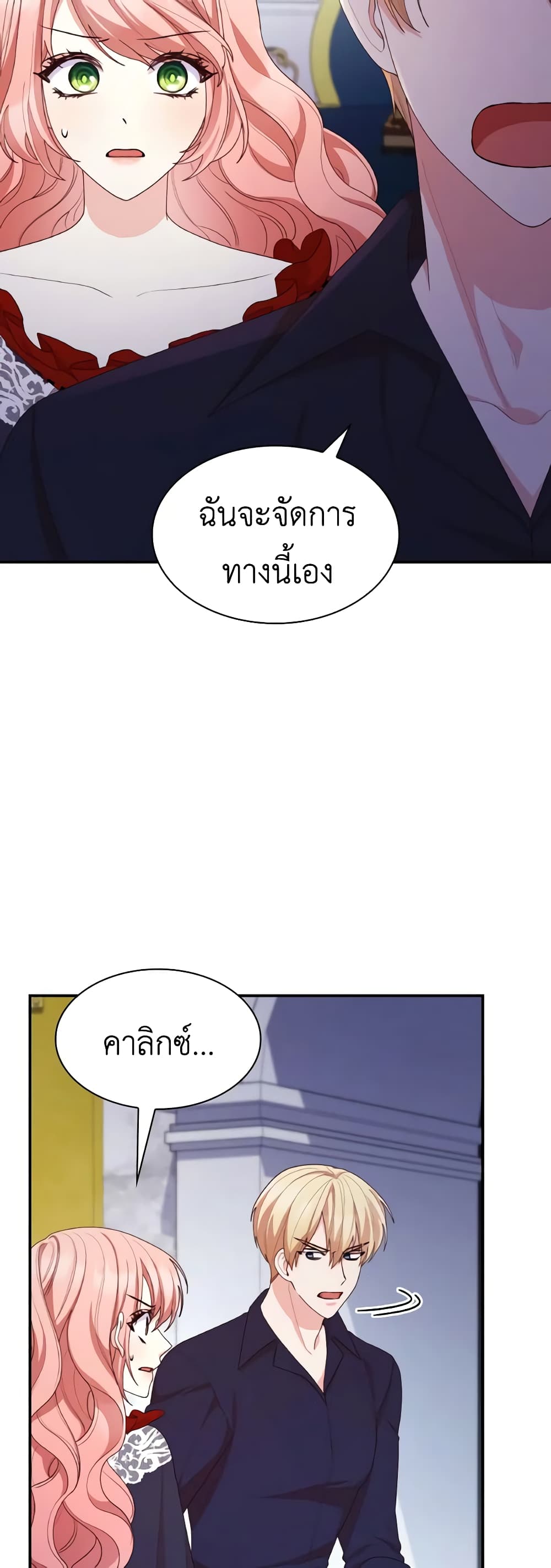 The Meaning of You page 9