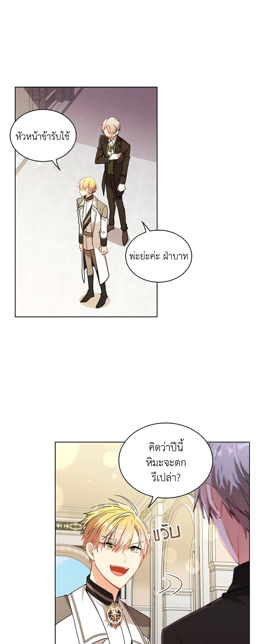 The Meaning of You page 2