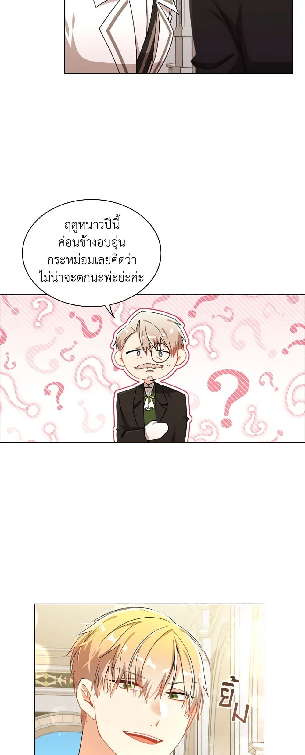 The Meaning of You page 3