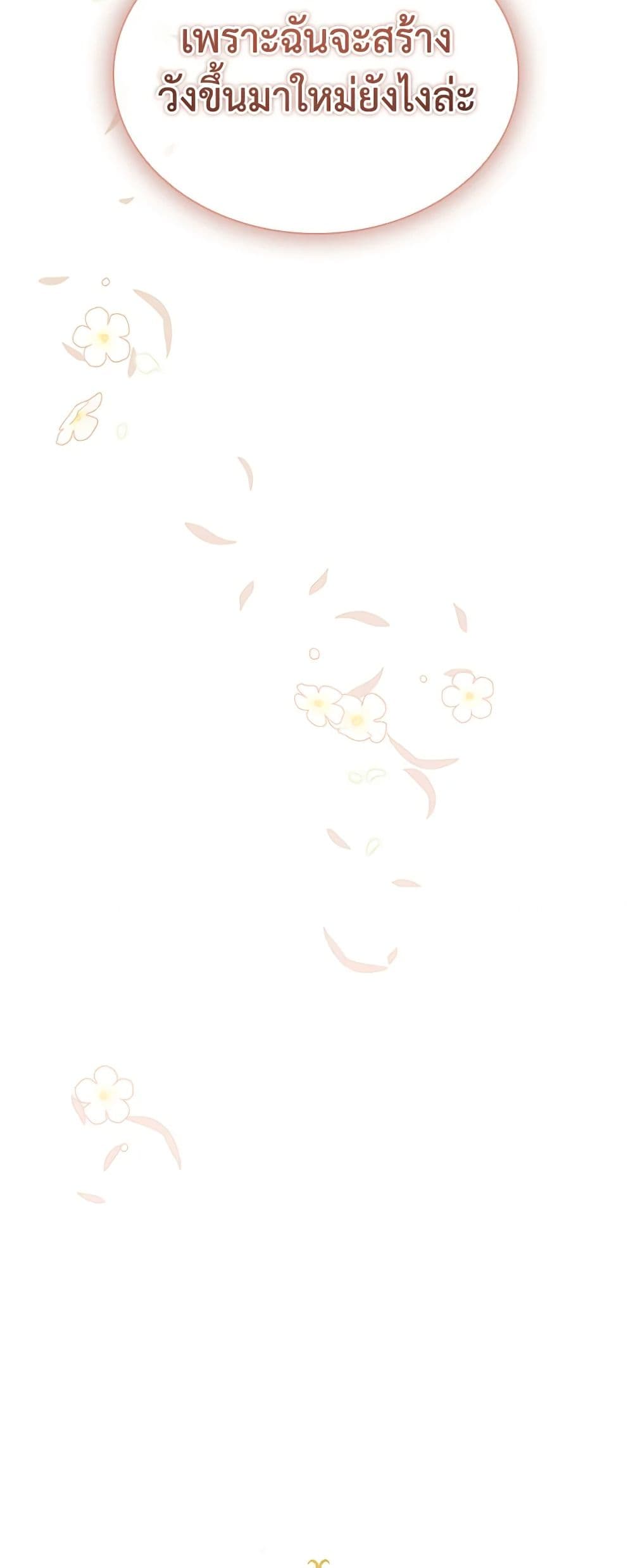 The Meaning of You page 6