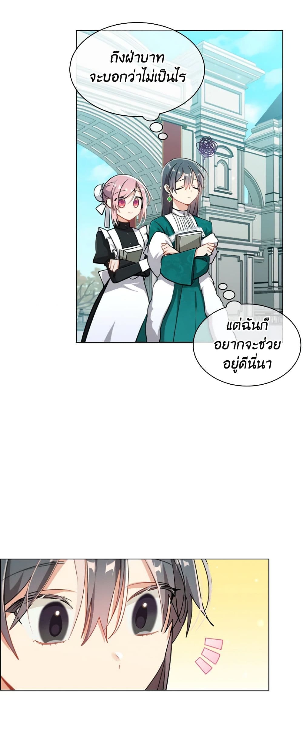 The Meaning of You page 8