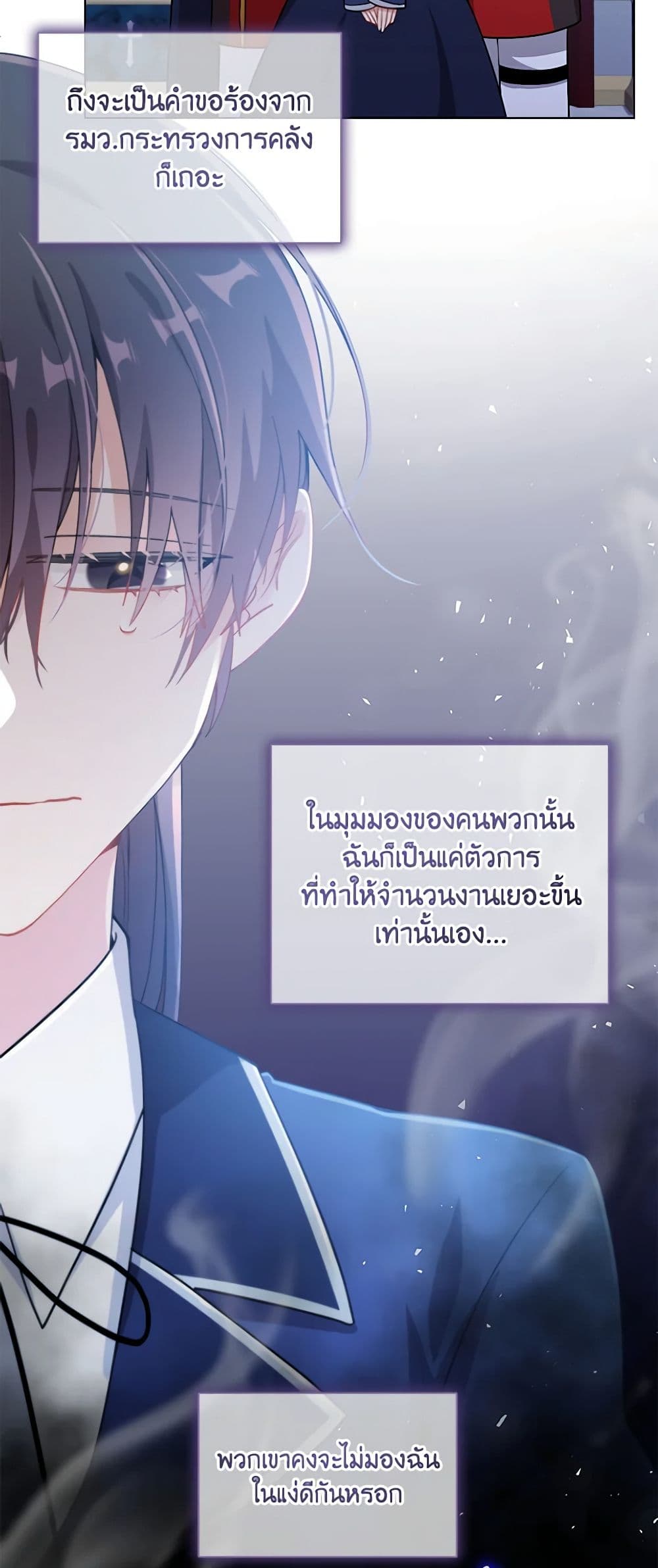 The Meaning of You page 3