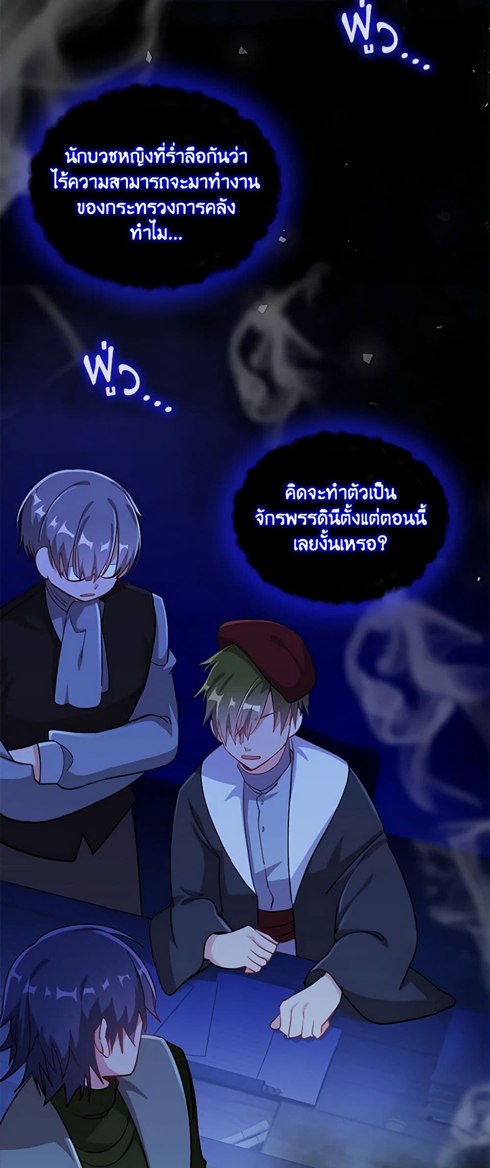 The Meaning of You page 4