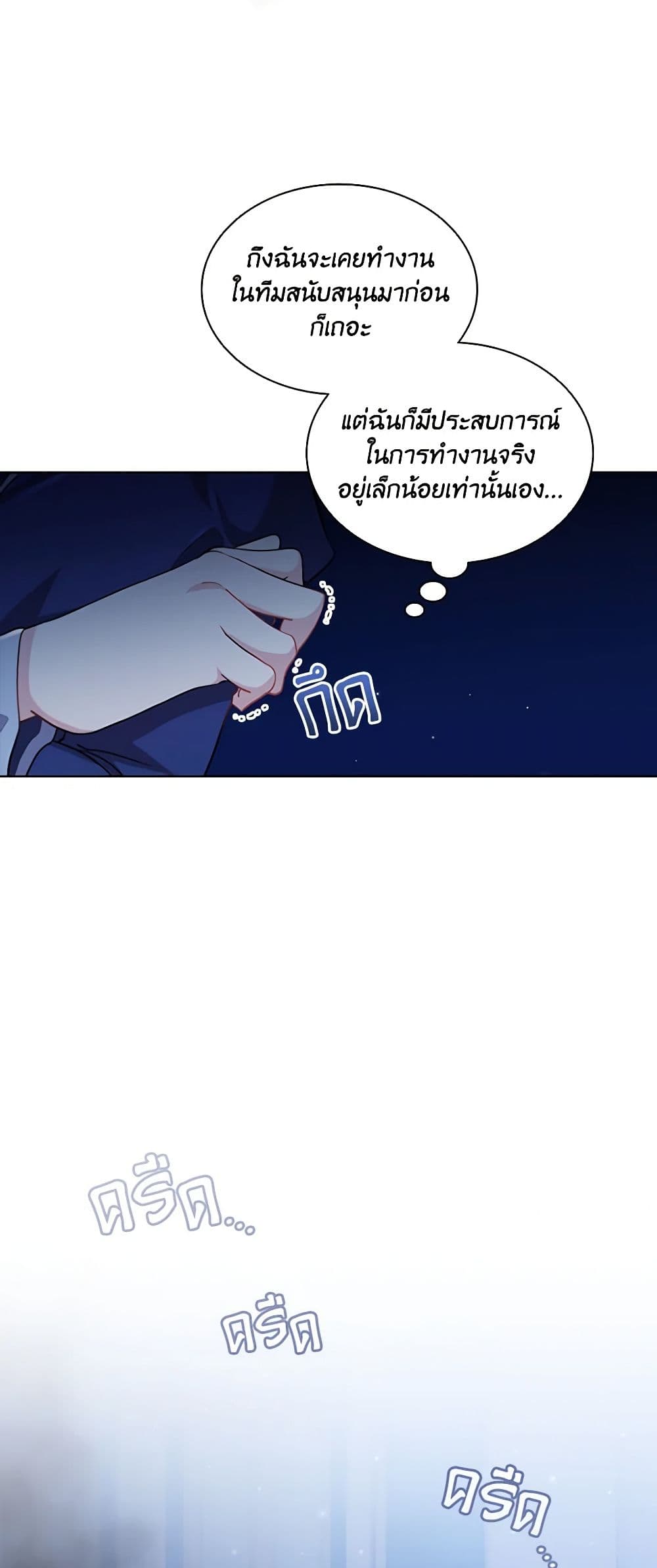 The Meaning of You page 6