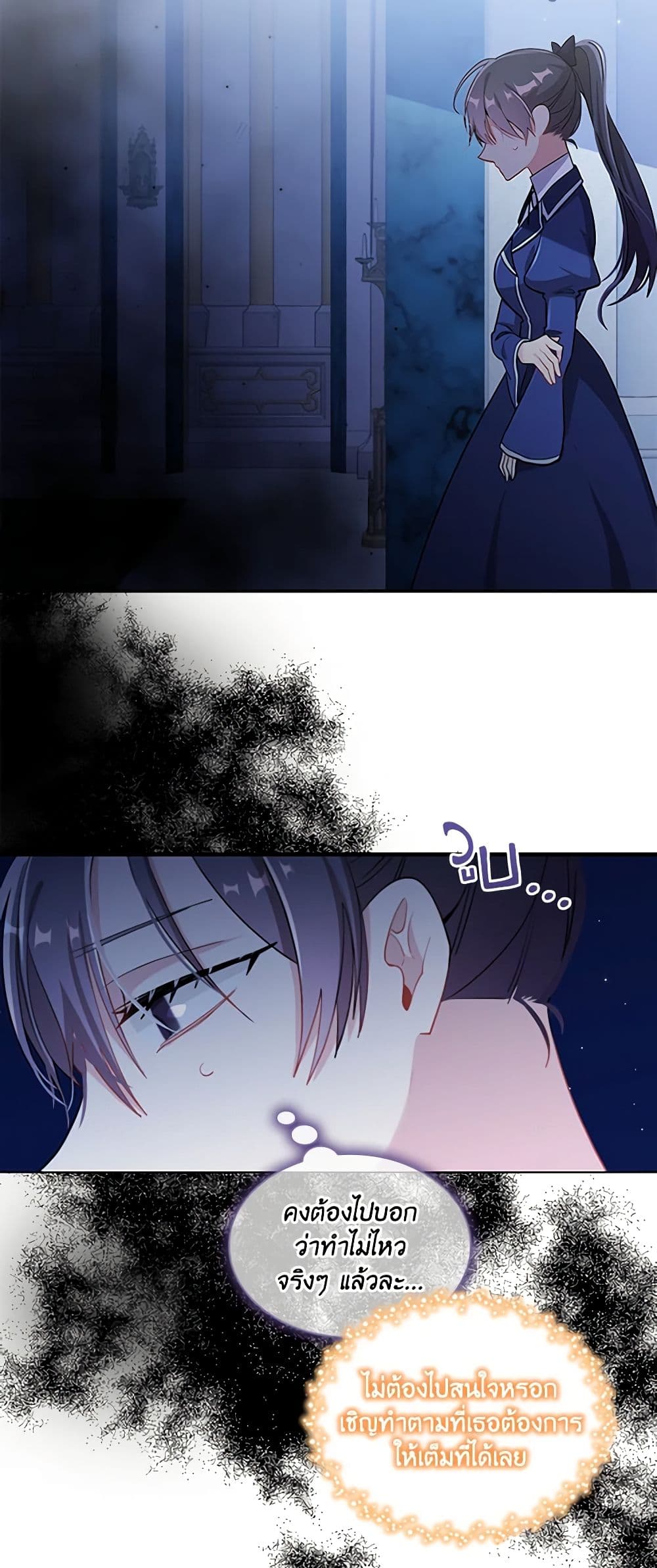 The Meaning of You page 7
