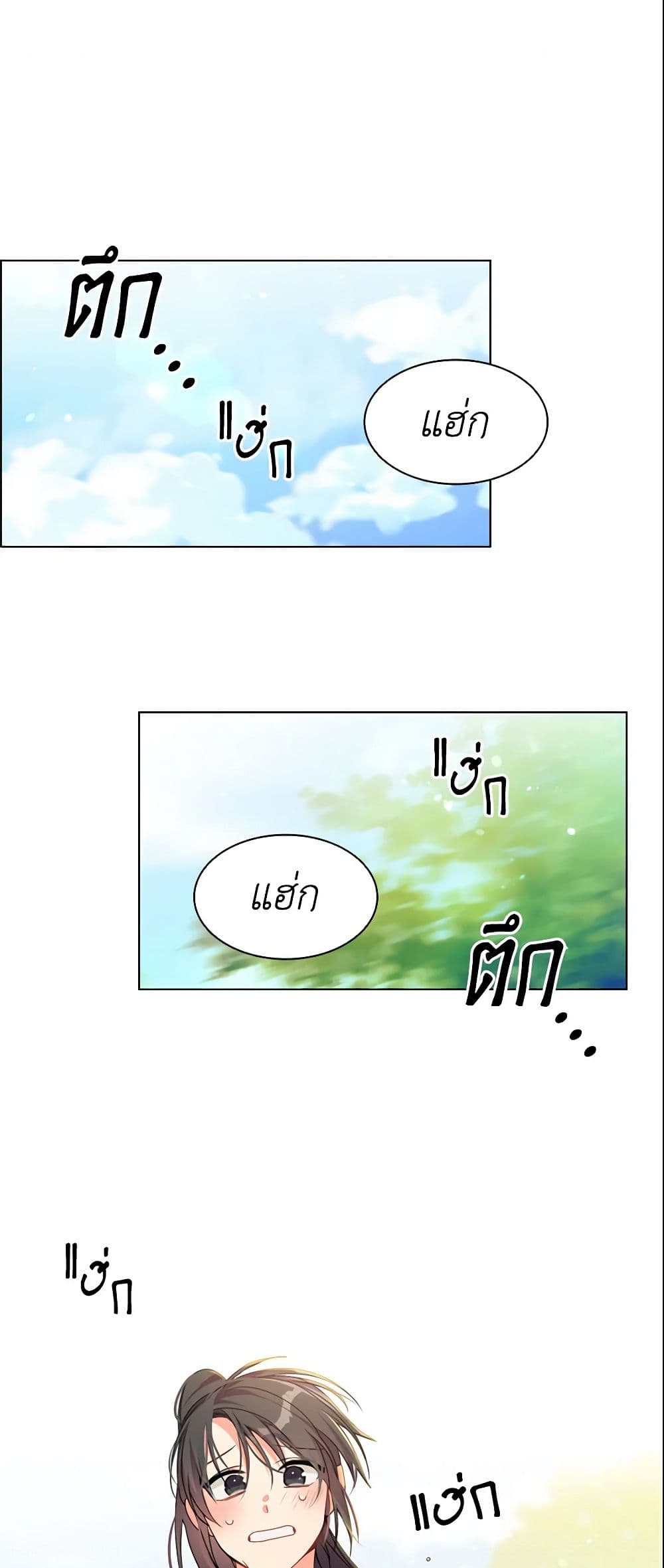 The Meaning of You page 2