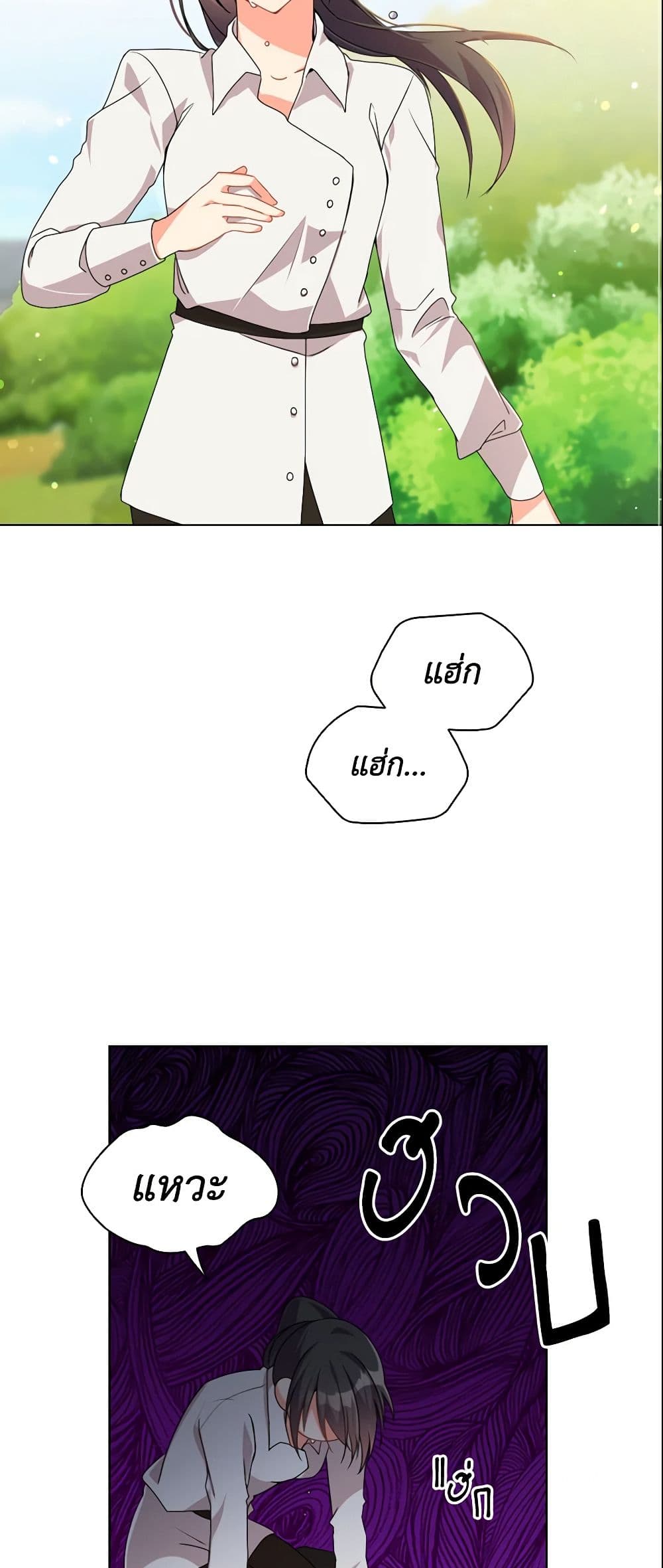 The Meaning of You page 3