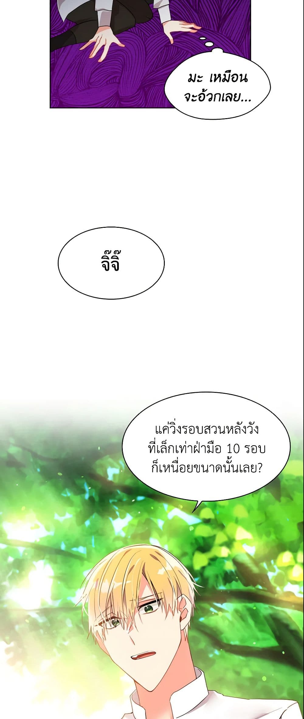 The Meaning of You page 4