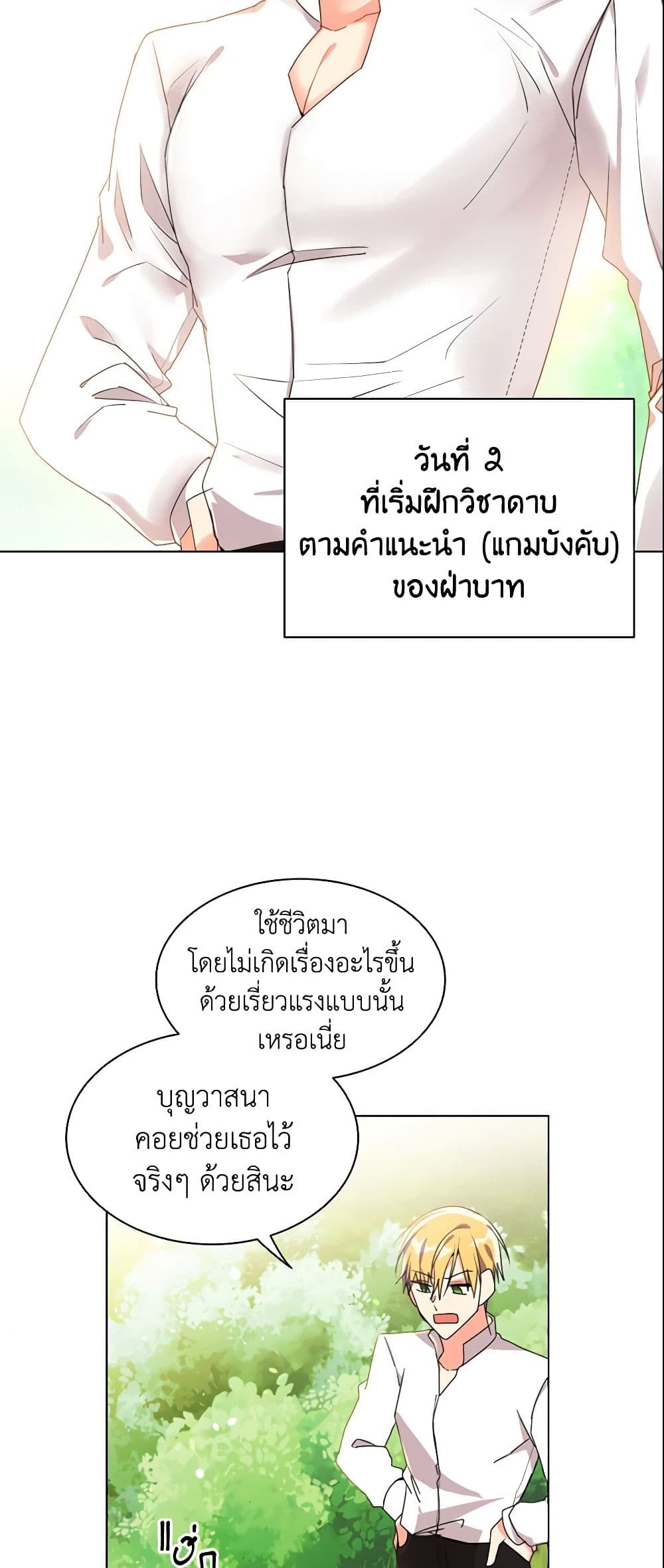 The Meaning of You page 5