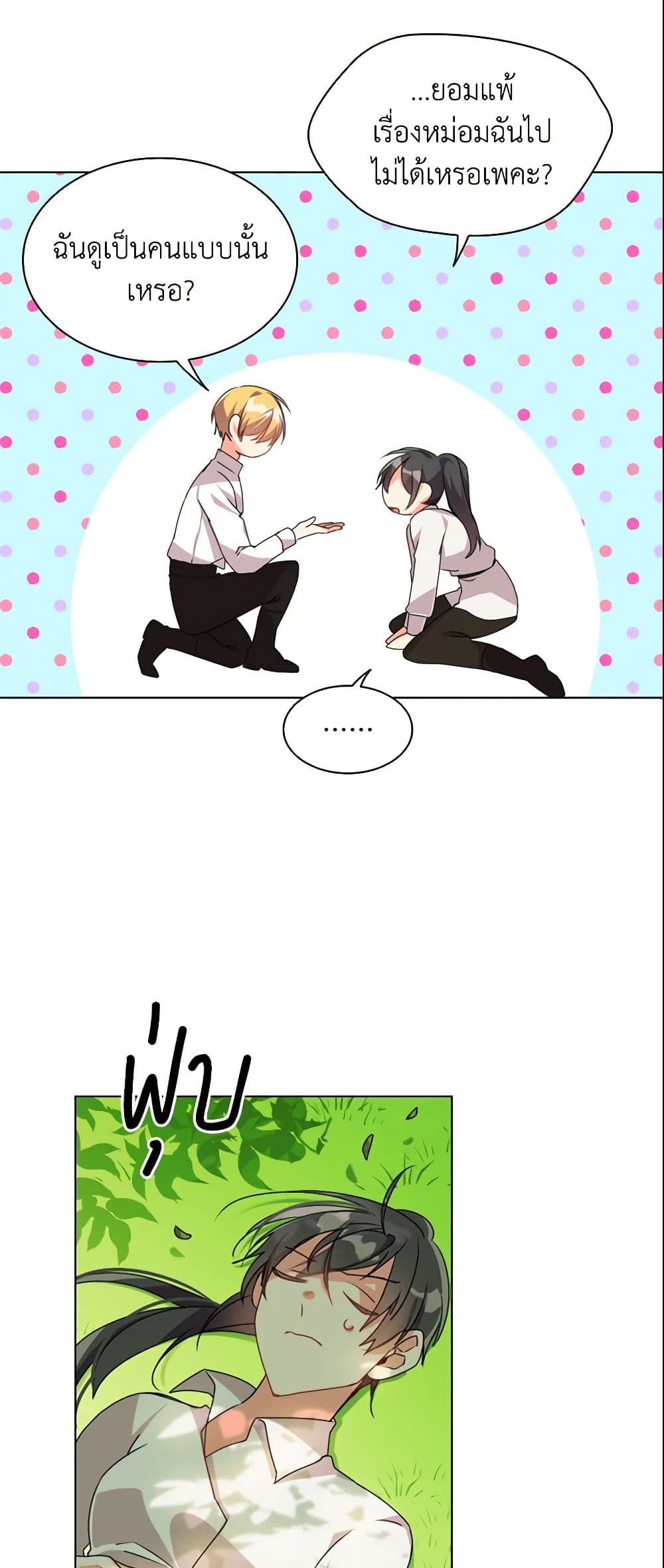 The Meaning of You page 9