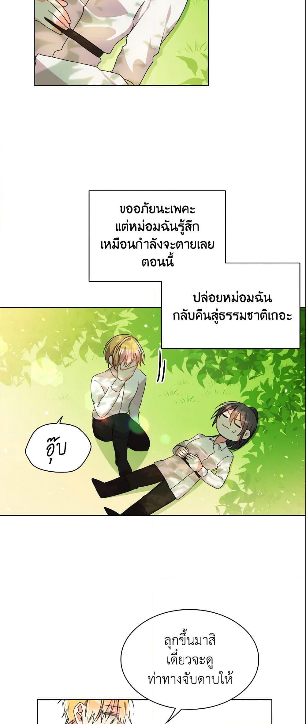 The Meaning of You page 10
