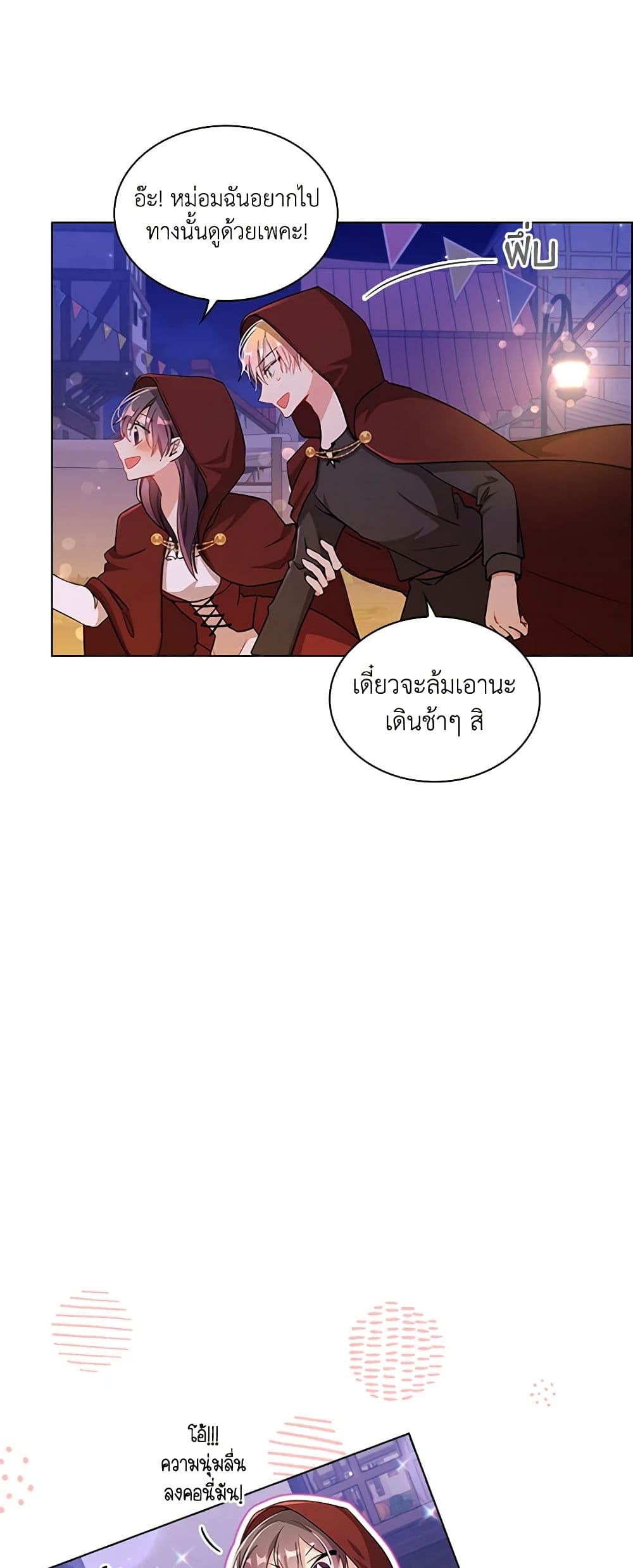 The Meaning of You page 5