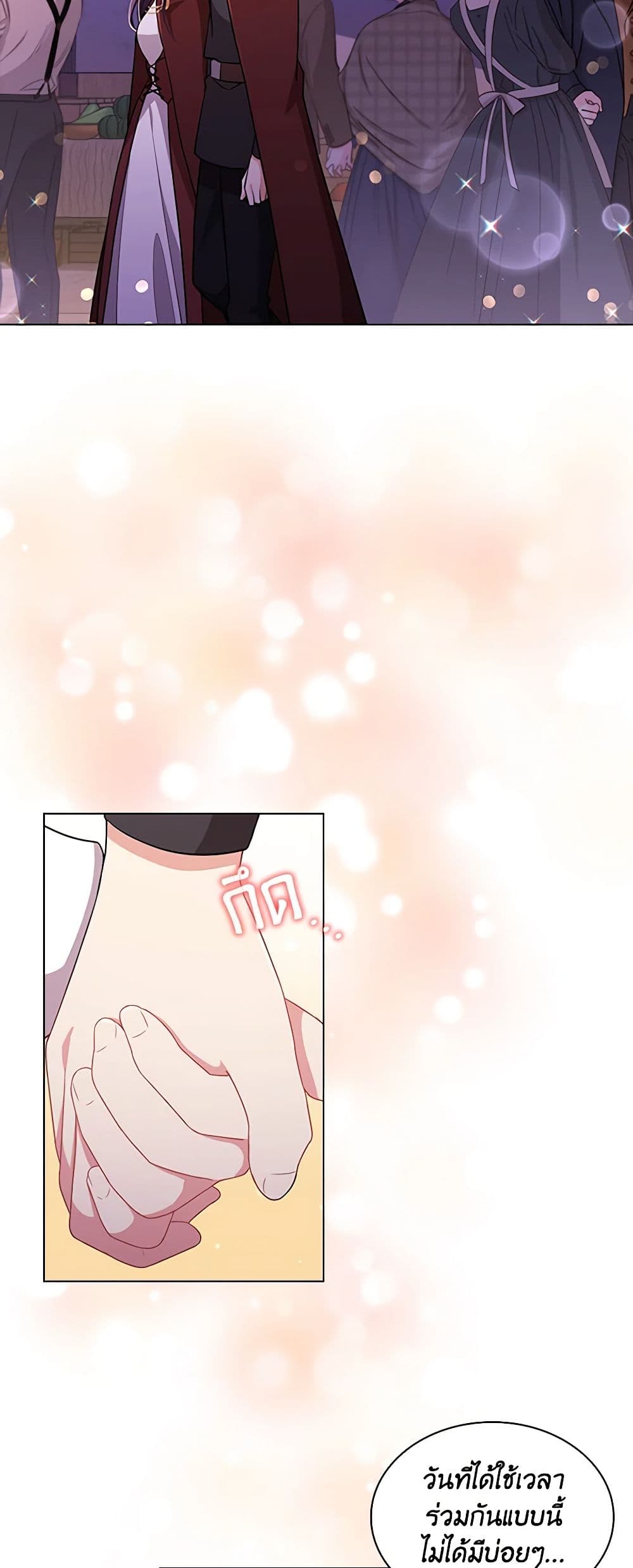 The Meaning of You page 8