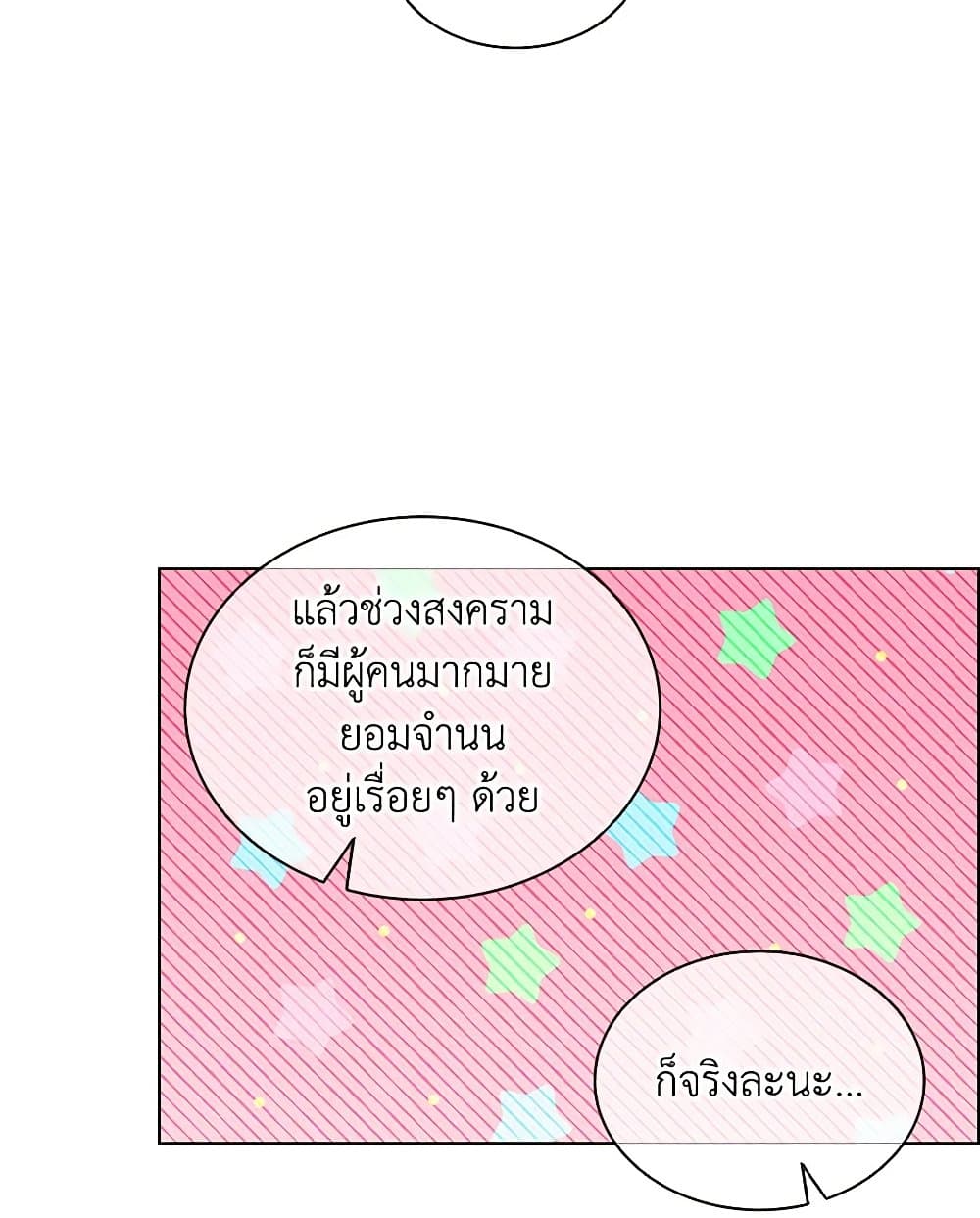 The Meaning of You page 6