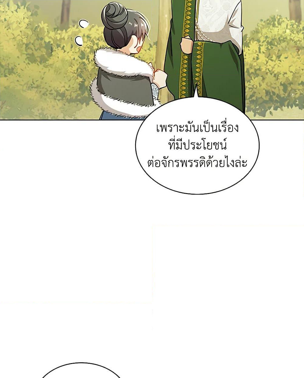 The Meaning of You page 8