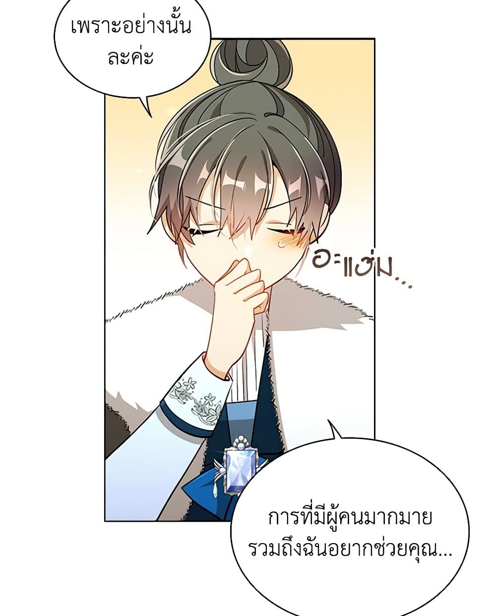 The Meaning of You page 9