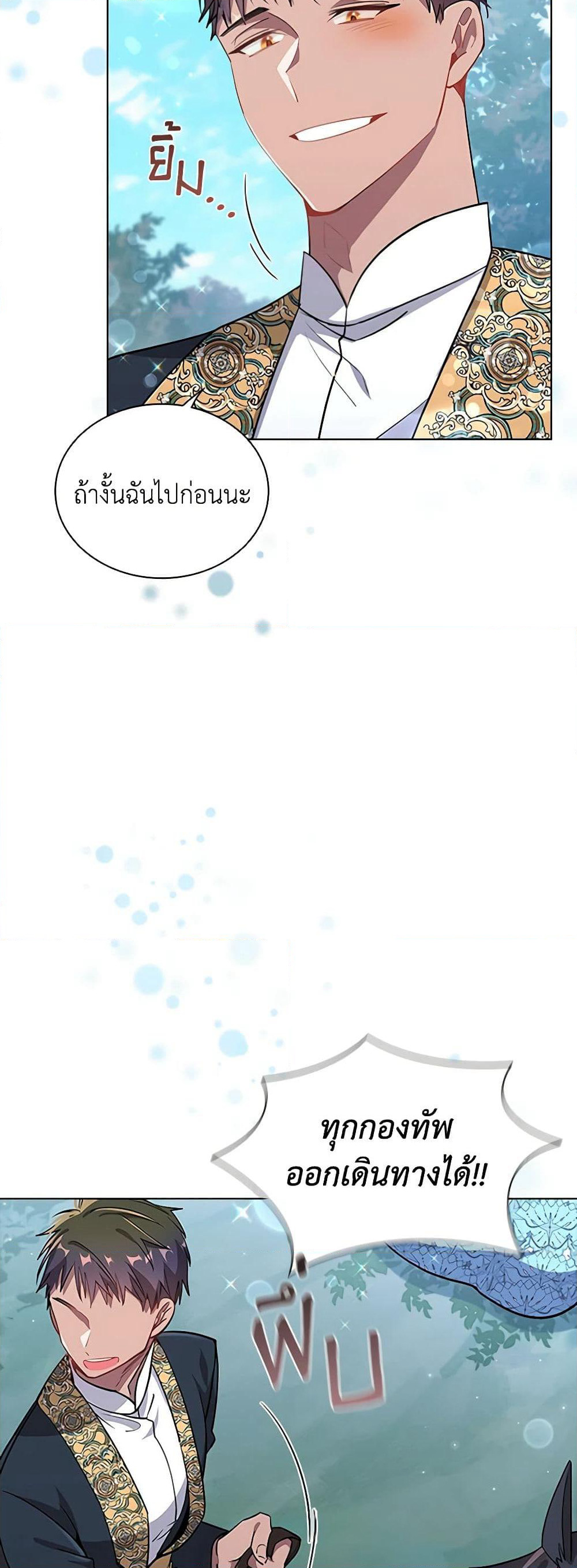 The Meaning of You page 6