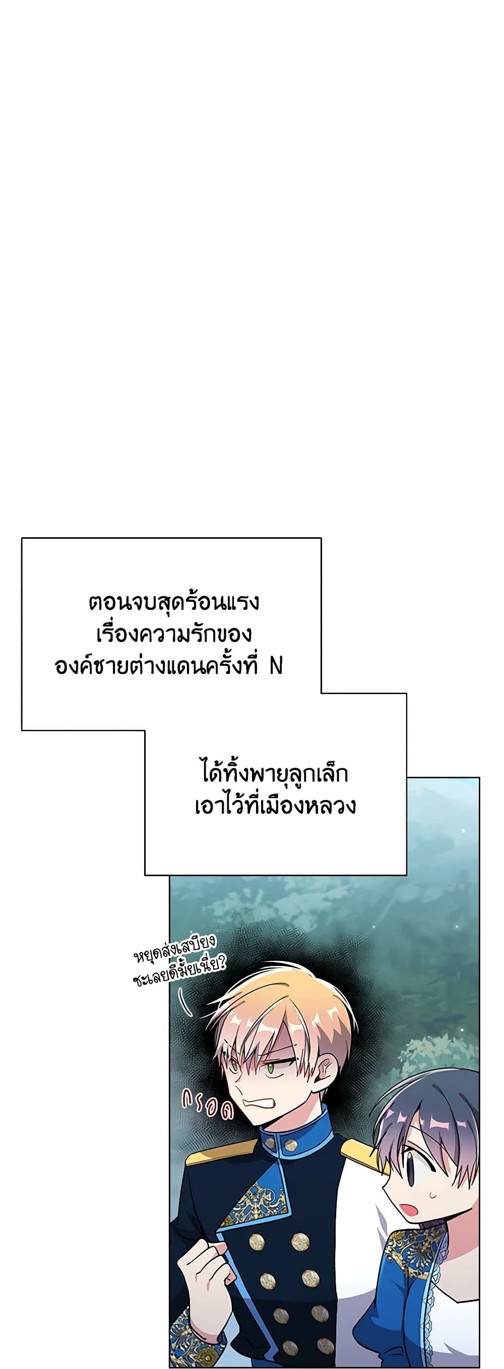 The Meaning of You page 10