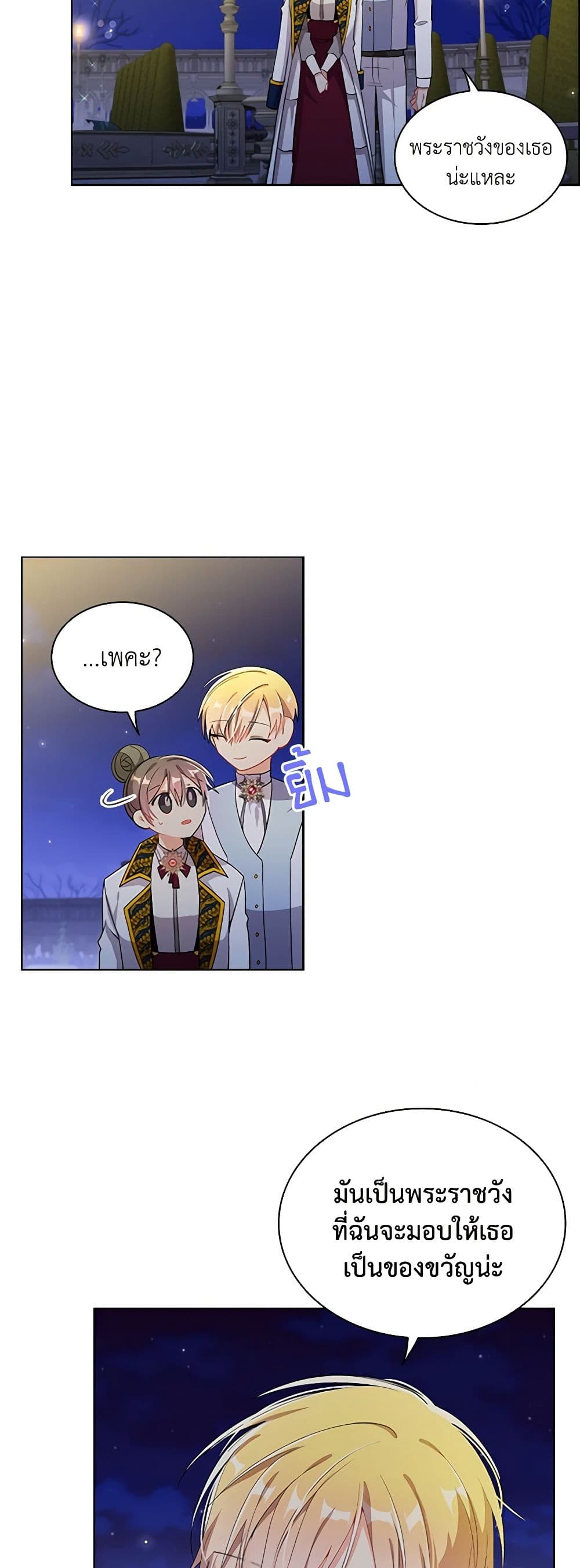 The Meaning of You page 3