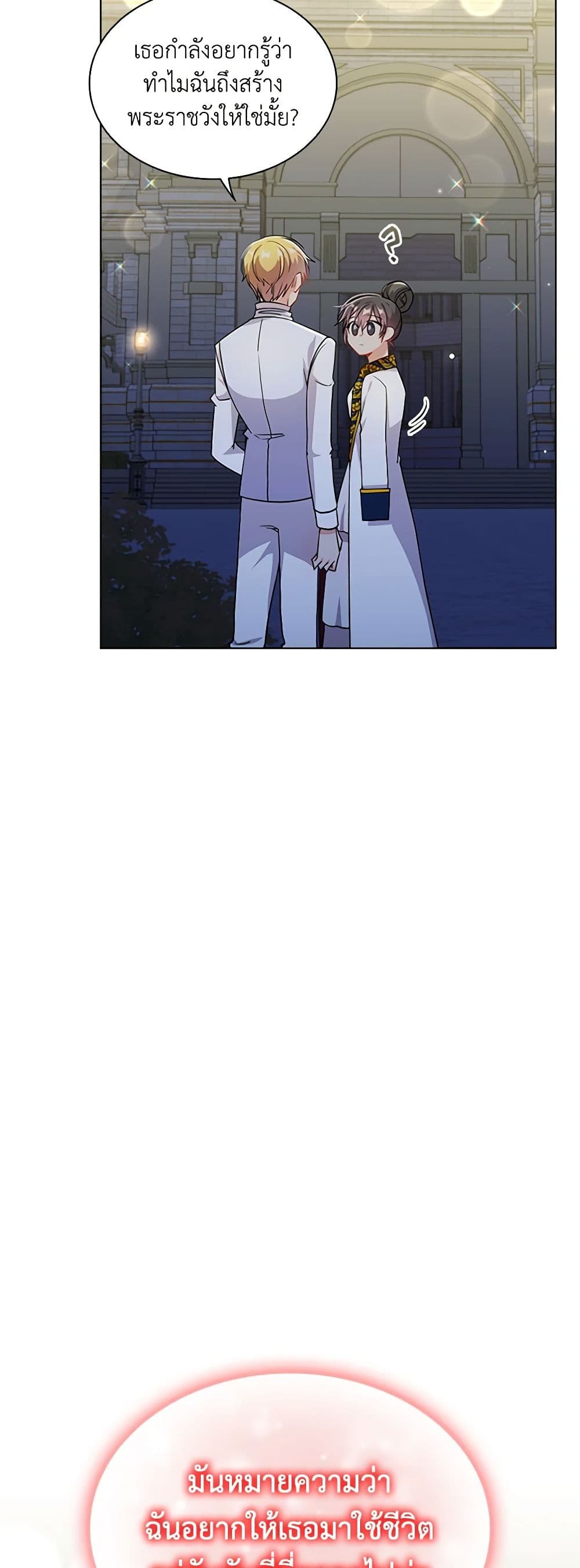 The Meaning of You page 6