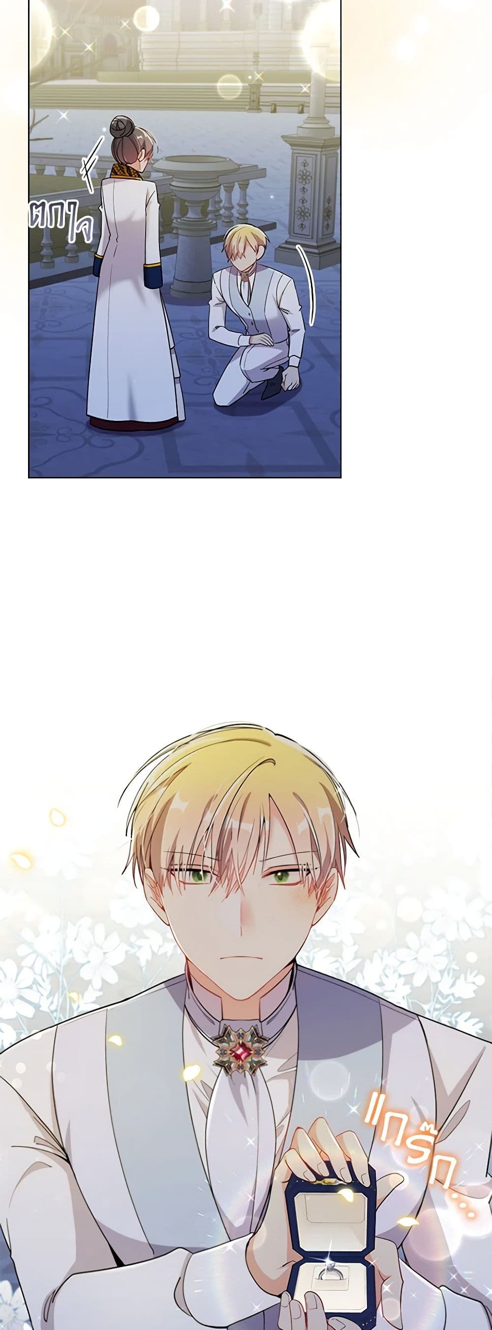 The Meaning of You page 9
