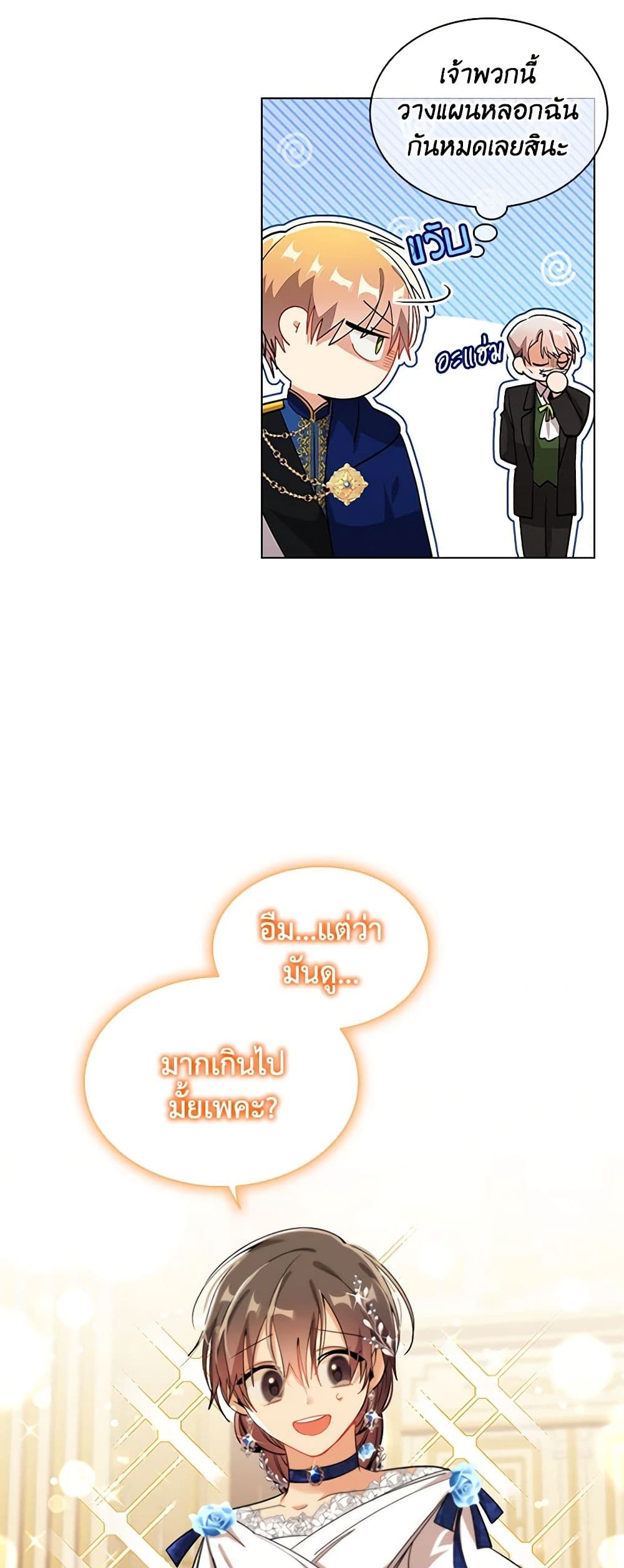 The Meaning of You page 5