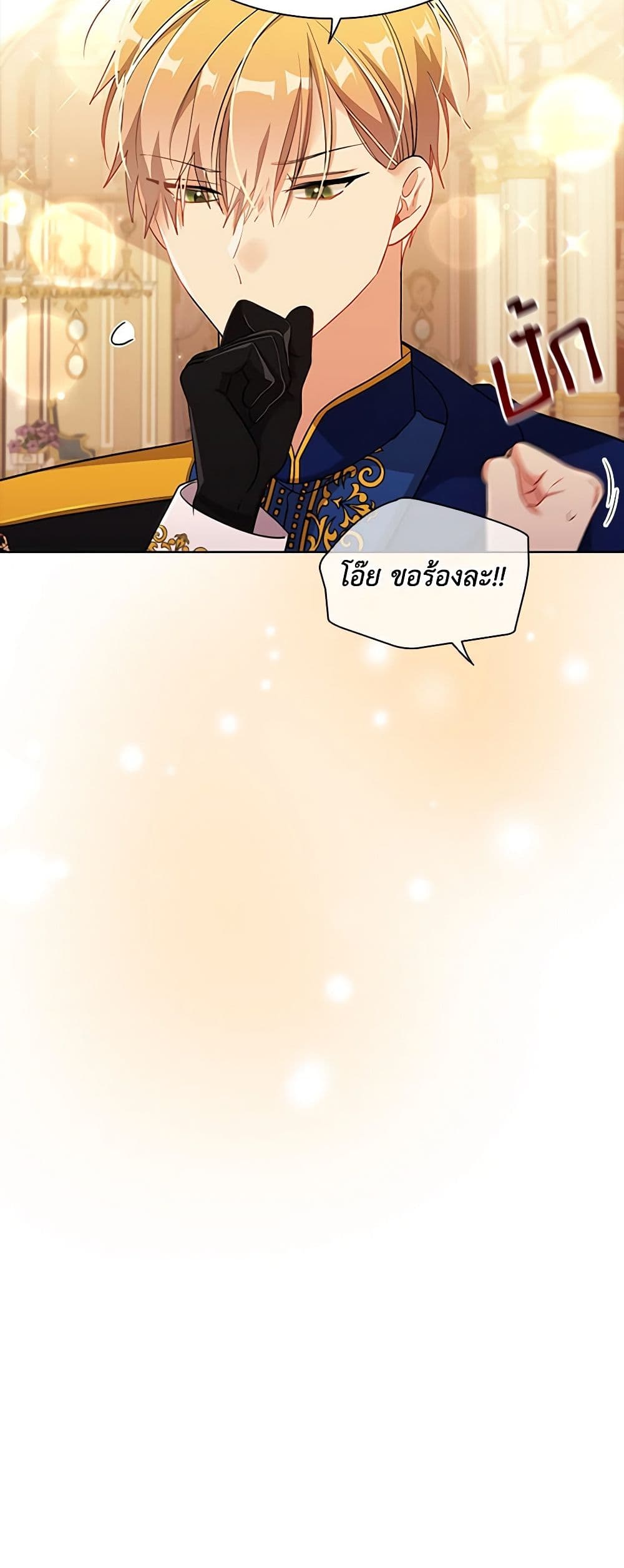The Meaning of You page 8
